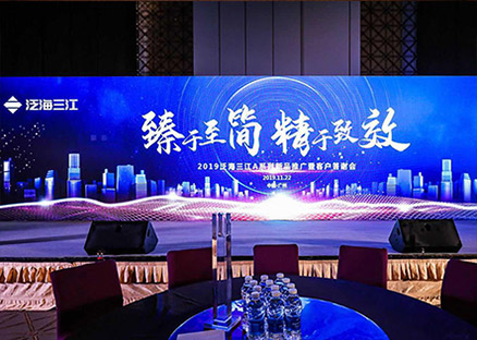 臻于至簡(jiǎn)，精于致效 | 泛海三江A系列新品推廣暨客戶答謝會(huì)在廣州成功舉辦