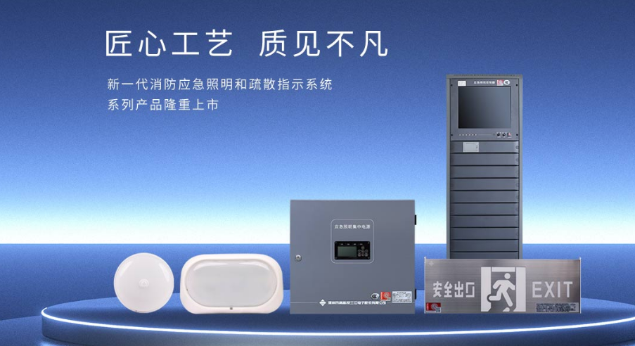 如何選擇應急疏散系統(tǒng)