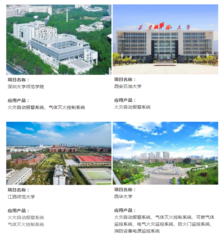 消防報(bào)警