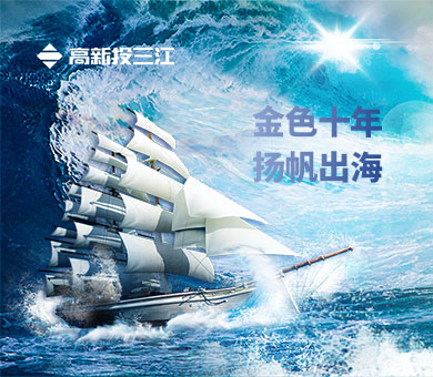 中哈發布聯合聲明 | 高質量共建“一帶一路”，高新投三江揚帆出海新篇章