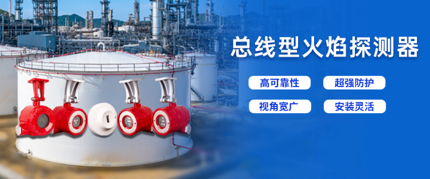 消防解決方案提供商高新投三江，為酒廠提供全天候、高可靠的消防安全保障